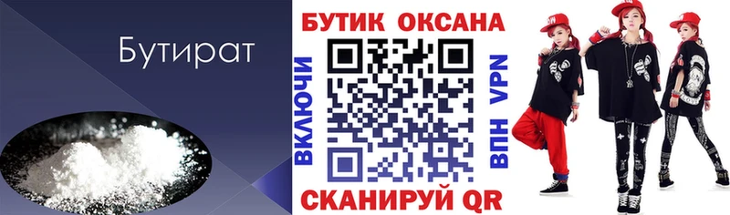 это как зайти  МЕГА онион  Бутират бутик  Чулым  продажа наркотиков 