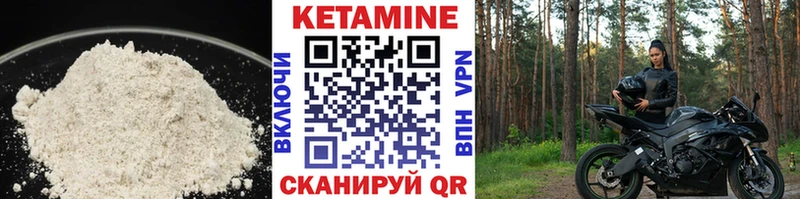 КЕТАМИН VHQ  Чулым 