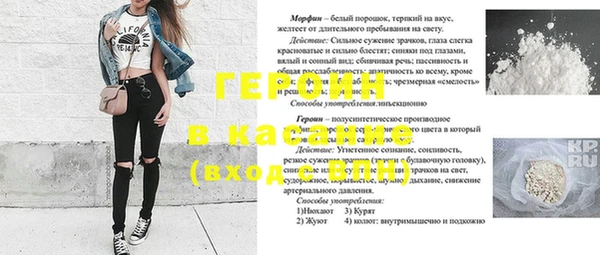 героин Кодинск