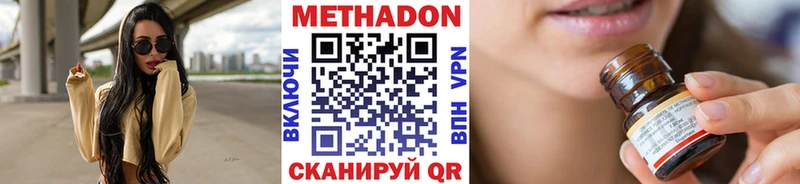 Метадон methadone  блэк спрут зеркало  Чулым 